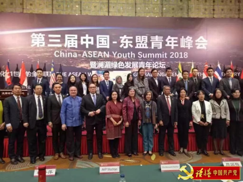 2018年,第三届中国-东盟青年峰会暨澜湄绿色发展青年论坛在北京举办,陈家福(一排左五)受邀出席活动.jpg