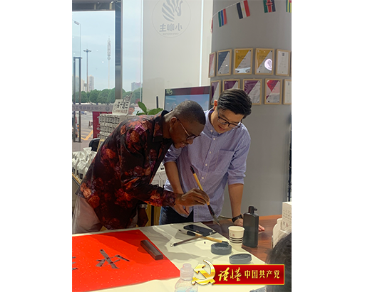 刚果(布)留学生高翔学习中国书法.png