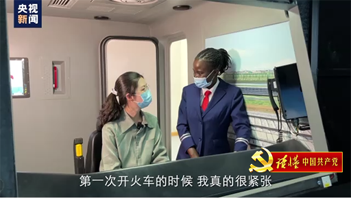 肯尼亚蒙内铁路机车司机康西莉亚1.png