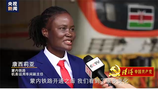 肯尼亚蒙内铁路机车司机康西莉亚4.png