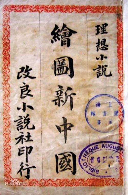 《新中国》书影_缩小大小.jpg